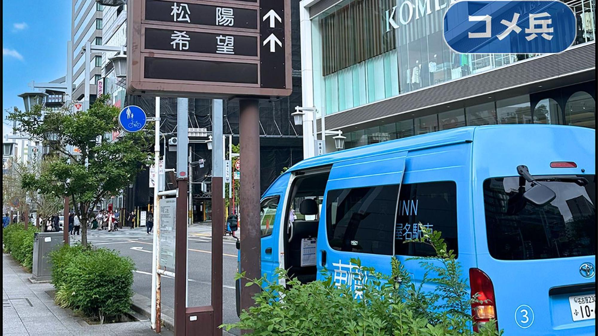 Toyoko Inn Nagoya Meieki Minami Exterior photo